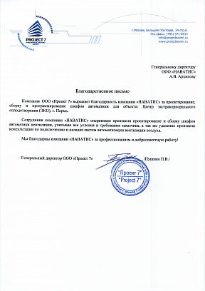 ООО "Проект 7"