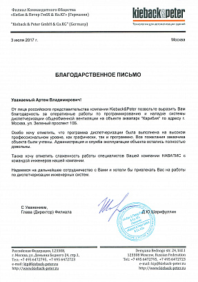 "Кибак & Петер ГмбХ & Ко.КГ"