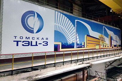 Томская ТЭЦ-3